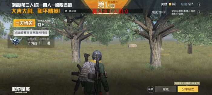 和平精英fpp单人外挂多吗（和平精英fpp人机加分吗）